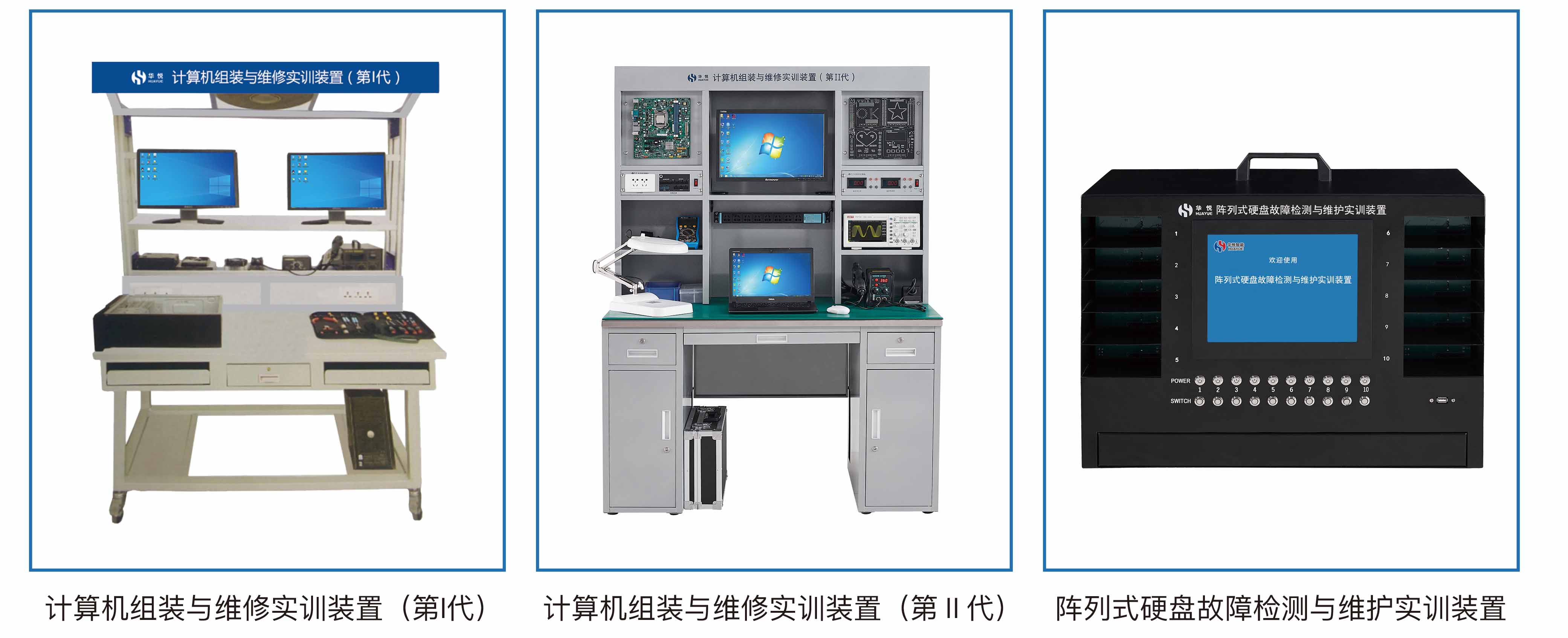 計算機組裝與維修實訓室